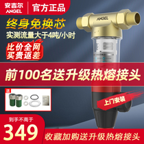 Anggil Front Filter Home Full House Central Water Purification Backwash Large Flow Water Filter 2714