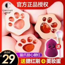 Zhiyouquan cat claw blush nude makeup natural female honey peach powder orange bean paste color high gloss one plate durable rouge