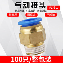 Pneumatic Airline PC8-02 Quick Coupling PC4-M5 Quick Insert PC6-01 Threaded PC10-03 12-04