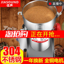 Chinese herbal medicine shredder ultra-fine grinding household Small Three seven flour powder grinding machine grain dry grinding grinding machine
