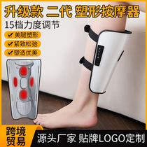 New second generation calf massage device EMS calf massager electric leg shaping massage instrument thin leg cross-border
