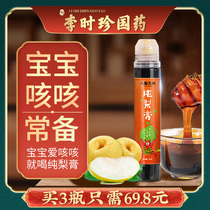 Li Shizhen National Medicine pure pear cream nine pears nine stewed baby nine Autumn pear cream pear Children Baby no added sugar