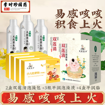 Package-Baby Baby Baby cough: 2 boxes of bubble bath 3 bottles of flat medicine bath 4 boxes of childrens flat stickers