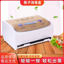 Portable Chopstick Disinfection Machine Home Small Mini Storage Case Knife Fork Chopstick Case Kitchen Dining Room With Disinfection Box
