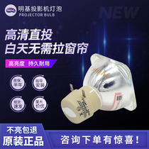 Original BENQ Mingji RX30AD DX796STH MX723 BW6730ST projector bulb ES7181