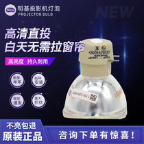 Original based MS527 MS3081 MS502 MS504 MS506 MX528 projector machine bulb