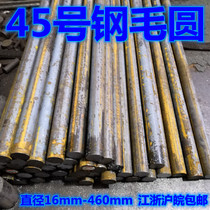 Round steel 45 steel round rod 45 steel round carbon steel diameter 20 30 40 50 60 70 70 460mm