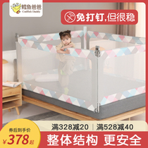 Cod dad bed fence bedside baby guardrail anti-fall bed guardrail childrens fence baffle