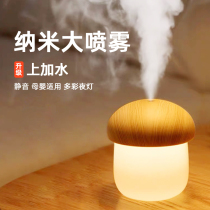 Big spray ins Wind cute girl aromatherapy essential oil small home bedroom mute usb Humidifier birthday gift