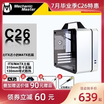 Mechanical Master C26 Sonic 12 9L portable portable side permeable SFX power supply 3090 in-line ITX MATX chassis