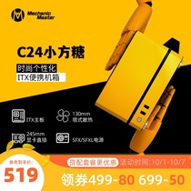 Mechanical master C24 small square sugar 9 6 liters ITX motherboard SFX power supply portable side through mini ITX chassis