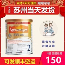 Amminjian lgg2 section Deep hydrolysis milk powder Nutramigen Polish version of Dutch original imported canned
