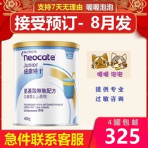 Hong Kong version of neocate 1 neocate amino acid special formula milk powder imported from the United Kingdom Hong Kong version of the 2-stage of the New Zealand version of the New Zealand version of the New Zealand version of the