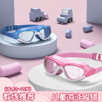Childrens goggles Boys and girls fashion swimming glasses waterproof and anti-fog high-definition large frame diving swimming suit equipment