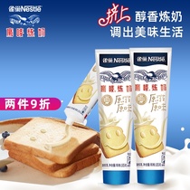 Nestlé Eagle Mark condensed milk original milk milk tea egg tart material household baking small package 185g