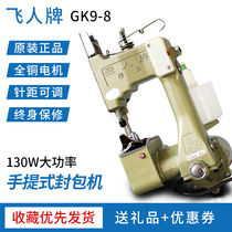 Flying man portable sewing machine electric small household hand-held sealing machine woven bag sealing machine GK9-8 type