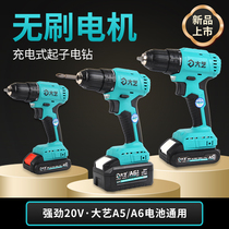 Dayi brushless electric drill 20V Lithium electric drill rechargeable screwdriver electric drill hand electric drill household electric screwdriver electric rotation