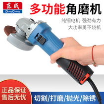 Dongcheng angle grinder 850W high-power household multi-function cutting machine Grinding machine polishing machine Hand grinding wheel hand mill