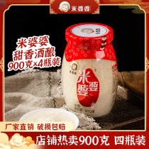 Rice mother-in-law 900 grams 4 bottles of sweet wine Xiaogan Rice wine Mash rice wine Moon cake meal specialty glutinous rice wine bottled