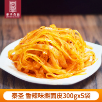  Qinsheng cold skin instant spicy rolling noodles Shaanxi Baoji Qishan specialty Xian famous snacks Vacuum bag