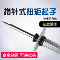 Minghida pointer torque screwdriver WQ-0 6-torque tester Dial torque screwdriver tester