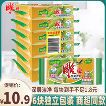 Carved brand transparent soap 6 pieces of soap laundry soap whole box of household underwear soap sterilization household real-life full box batch