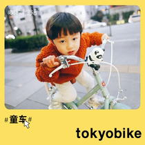 (100 kinds of small life) LITTLE TOKYOBIKE childrens bicycle
