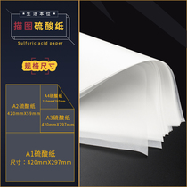 Sulfuric acid paper A4A3A2 Copy paper Transparent paper Copy paper Architectural drawing Hand account copybook handwriting tracing red paper Papyrus transfer paper Extension paper Tissue paper Ryukic acid translucent transparent writing transfer paper