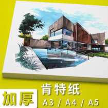 Comic Kent paper mark pen oil painting stick special paper color lead hand-drawn paper sketch paper drawing A5 A4 A3 thickened engineering original paper student hand-written newspaper paper painting design drawing cardboard
