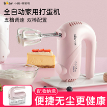 Bear egg beater electric household automatic egg beater milking machine baking mixer Mini Whisk hand
