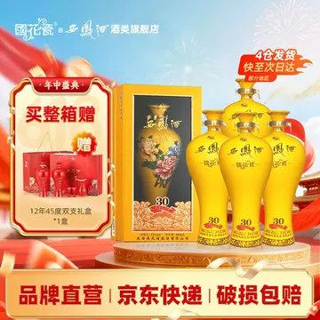 ☆新品・未開封・箱付き☆中国酒 國花瓷 西鳳酒(シイフォンジュ)30年