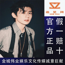 2021 Wang Yuan Nanjing Concert tickets Wang Yuan Solo tour concert tickets