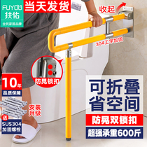 Toilet handrail railing Elderly non-slip bathroom Disabled safety barrier-free toilet Toilet Toilet handle