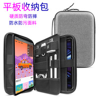 New product ipad9 protection bag air4 tablet electric head ipadpro storage bag hard case portable inner bag bag layered 11 12 9 inch 2020 for Apple anti-fall anti-bending ip