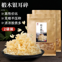 Pu craftsman deep mountain basswood white fungus fragments broken white fungus dry goods 300g no root tear free to eat cost-effective