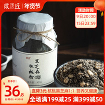 Pu craftsman pure black sesame walnut powder cooked black sesame paste ready-to-eat nutrition meal replacement drink dry eat ready-to-eat yogurt