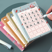 Hard pen calligraphy practice book daily 30-character rice-character practice paper grid grid primary and secondary school students grade one two and three grade pen rice-style writing work paper English book field character grid adult writing special paper
