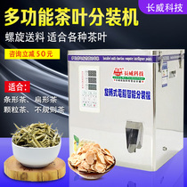 Multifunctional tea mixing machine black tea rock tea tea green tea Dahongpao Tieguanyin granule powder mixing machine