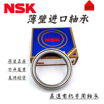 Japan imported NSK ultra-thin wall bearings 6806V 6807 6808 6809 6810 6811Z 6812 DU