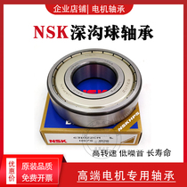 NSK imported from Japan bearing 6300z 6301 6302 6303 6304 6305 6305VV 6306DU