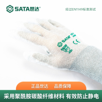 Shida anti-static large palm immersion labor insurance gloves PU coated palm thin breathable electronic workshop hand guard anti-electric SF0001