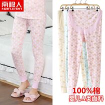 Antarctic pregnant womens autumn pants cotton pregnancy lactation suit outside wear fashion line pants autumn pants set