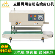  900 type vertical plastic packaging bag automatic continuous sealing machine automatic liquid vertical sealing machine vertical and horizontal dual-use