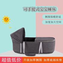 Baby lift basket for portable newborns In-car Basket Flat Bed in bed Cradle Bed Newborn Cradle