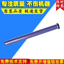 The application of Xerox 2060 drum DC2056 2058 450i primary photosensitive drum of the fourth generation IV3060 3065 3070 4070 507