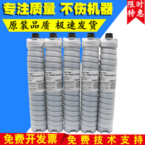 Chongcai Suitable for Ricoh MP9000 1100 1106 1107 1356 1350 1357 906 907 Toner cartridge Toner cartridge