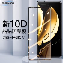 Applicable Honor magicV mobile phone film magic v folding screen protective film full screen covering front and back magic v steel chemical film curved high-definition blue light full bag anti-fall folding screen mobile phone film