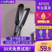 Yasuo Curly Hair Stick 505 Professional Straight Hair Clip Pull Hair Straight Hair Bar Hairdressshop Straight Hair Plywood Woman without injury