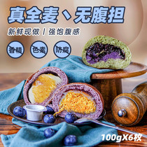 Kafu Li full Maiu bag purple rice free saccharin nutrition fast food breakfast low student bread lazy card fat