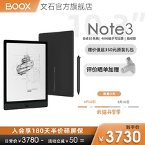  (Limited time minus 50 plus gift package)New BOOX Aragonite note3 large-screen e-book reader 10 3-inch smart ink screen tablet handwriting book Office book Android e-paper book